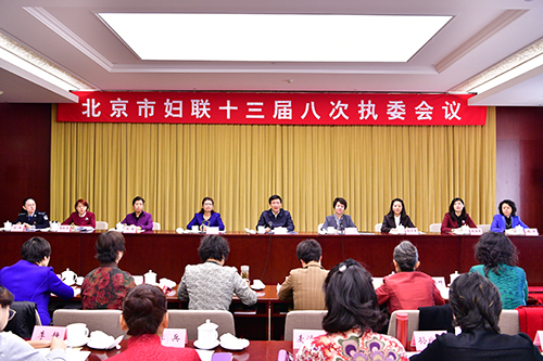 BWF Holds 8th Session of 13th Executive Committee